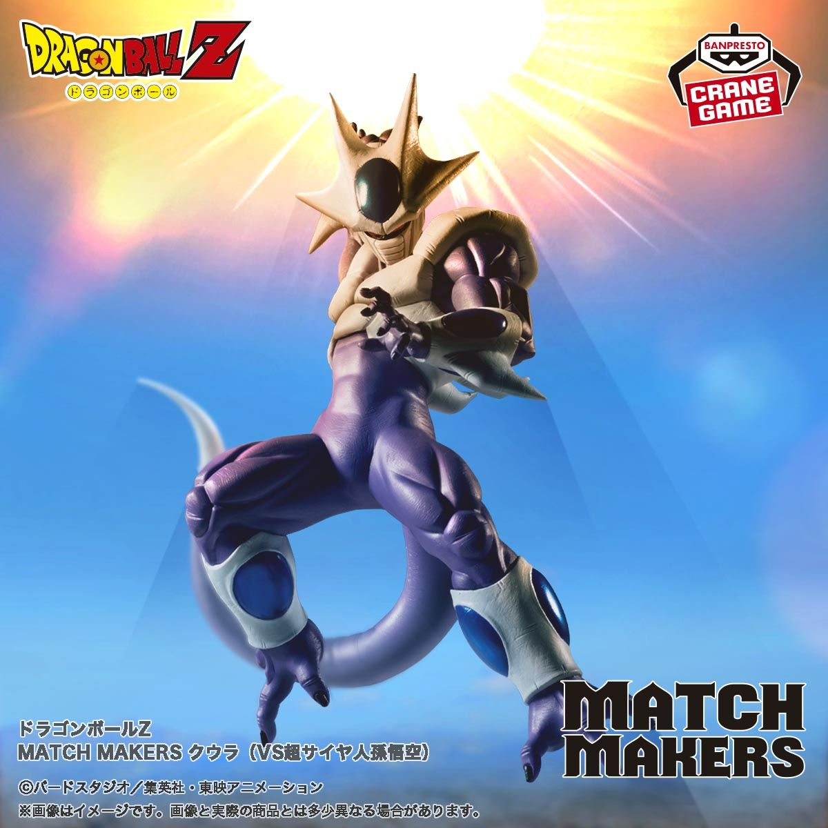 The Latest Release from the MATCH MAKERS Series Is Coming!